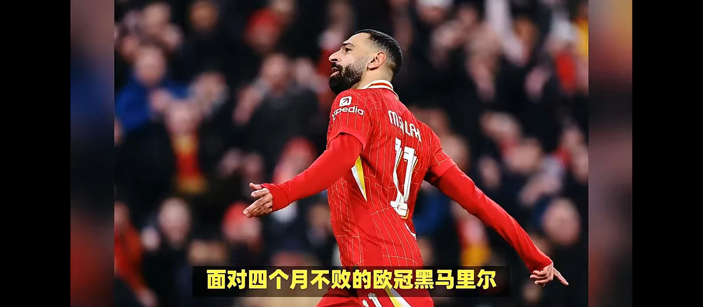 关于利物浦首回合大败，晋级困难重重的信息