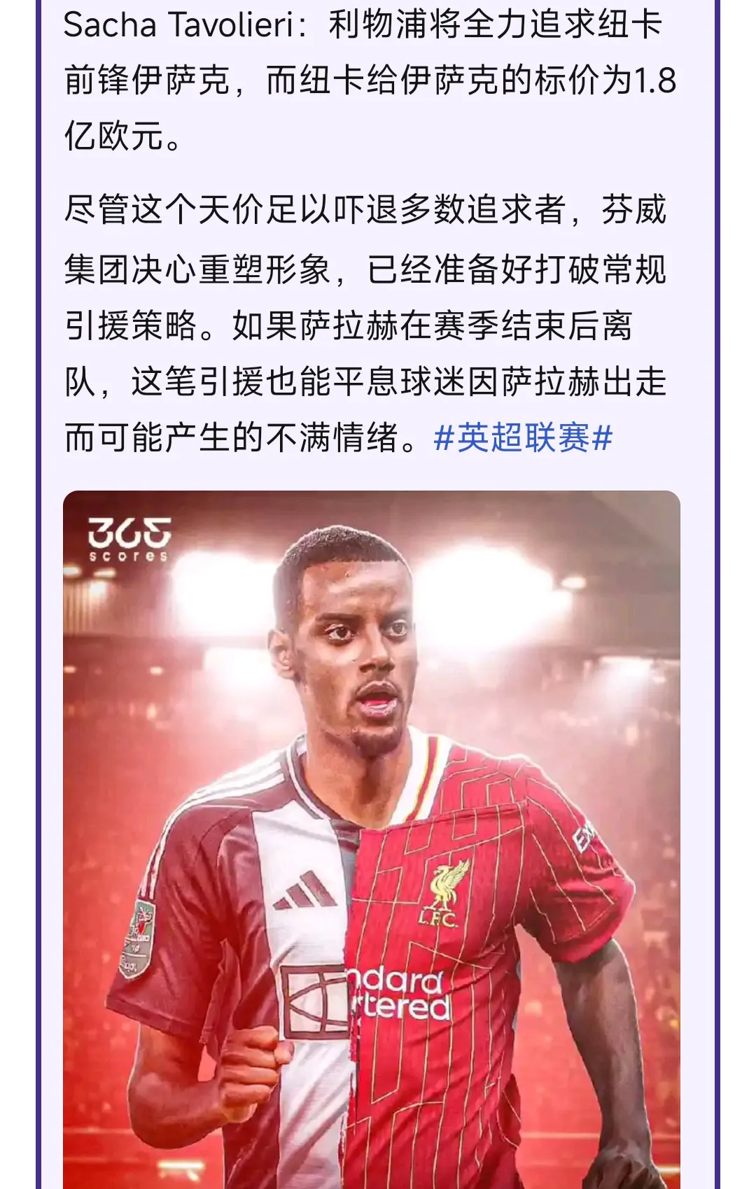 利物浦主帅豪言：今晚必须击败尤文图斯，否则辞职！的简单介绍