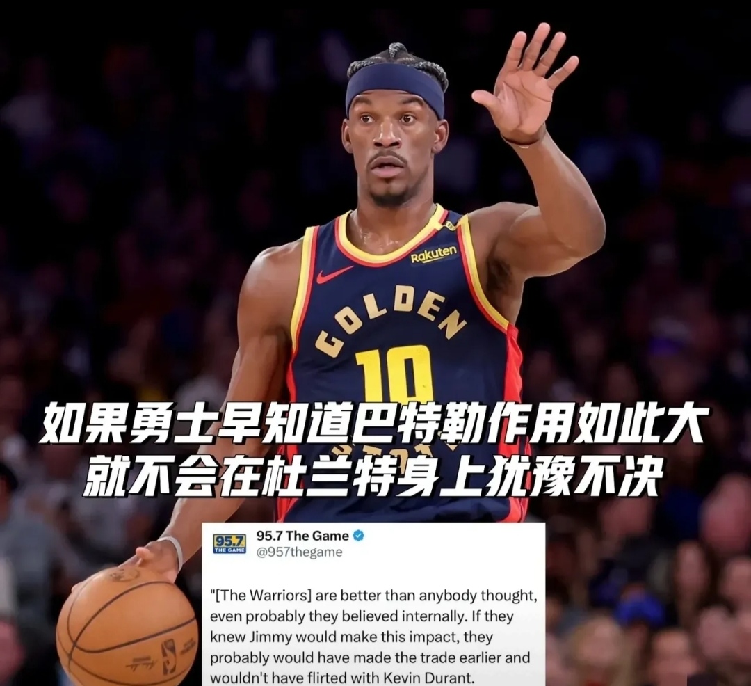  公牛交易巴特勒球迷 